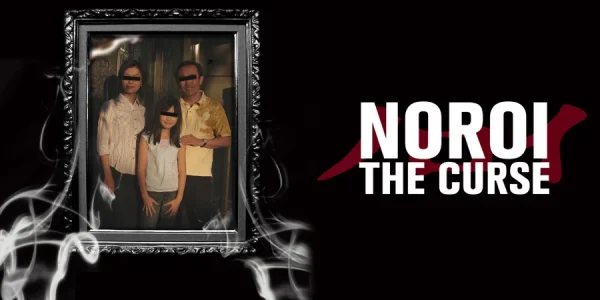 noroi the curse 2005