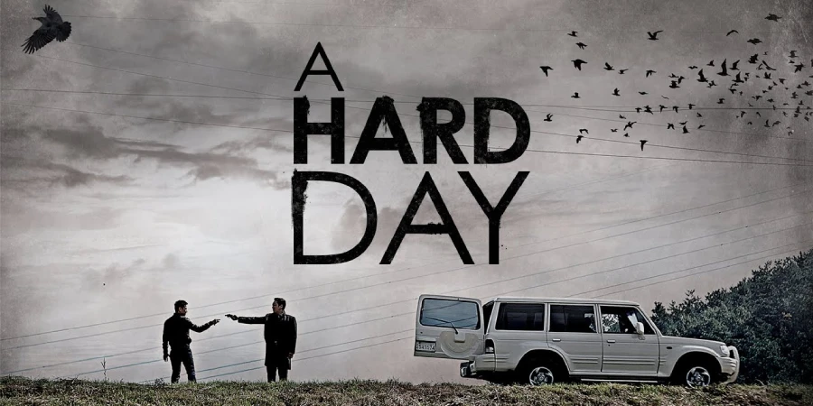 a hard day 2014